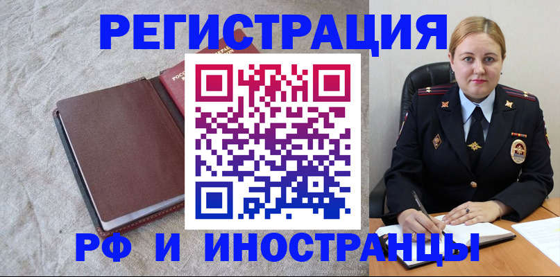 временная регистрация госуслуги в Енисейске
